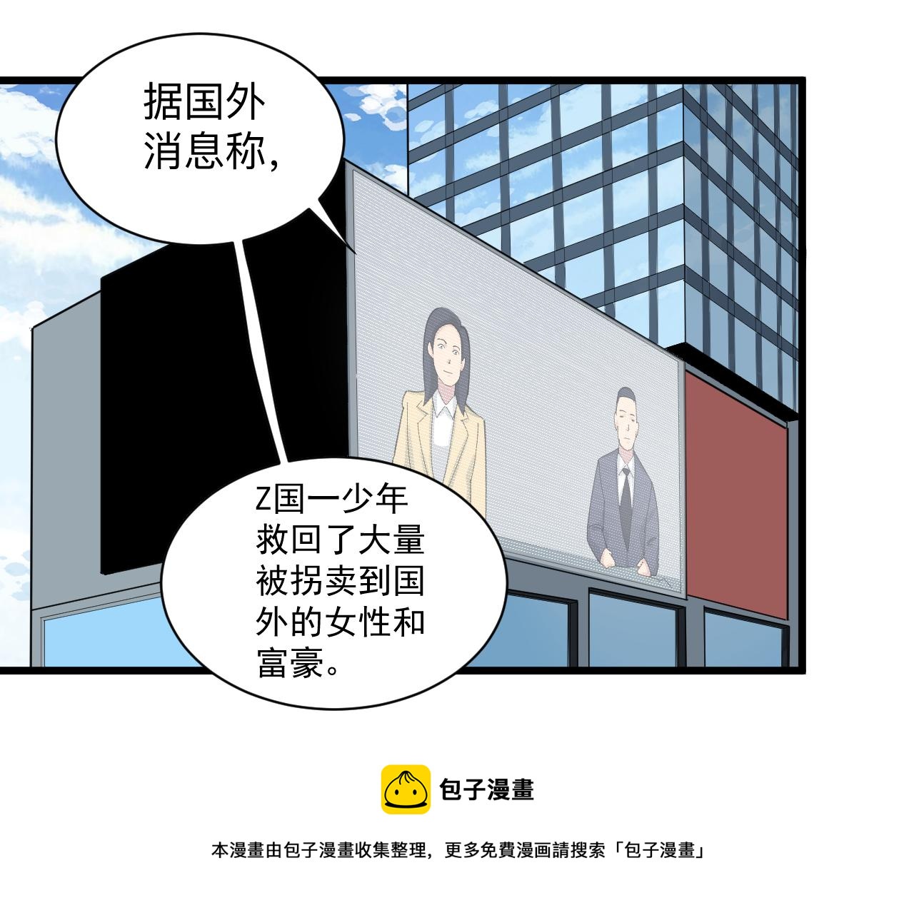 三界淘宝店目录在线阅读漫画,第312话 躁动的心1图
