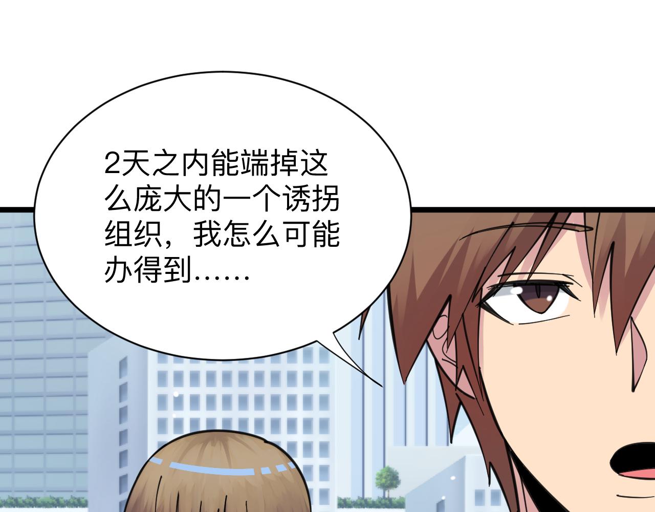 三界淘宝店目录在线阅读漫画,第312话 躁动的心2图
