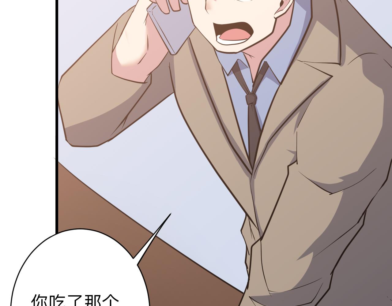 三界淘宝店目录在线阅读漫画,第243话 坏的很1图