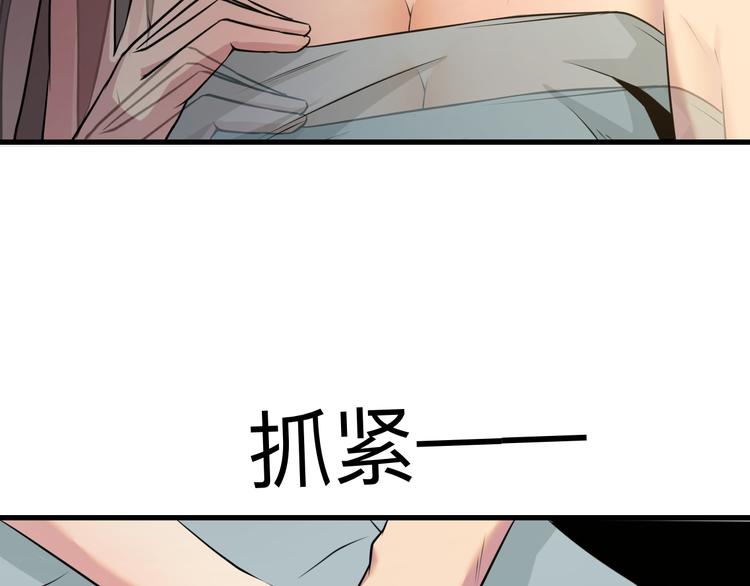 三界淘宝店下拉式漫画漫画,第234话 火凰功1图
