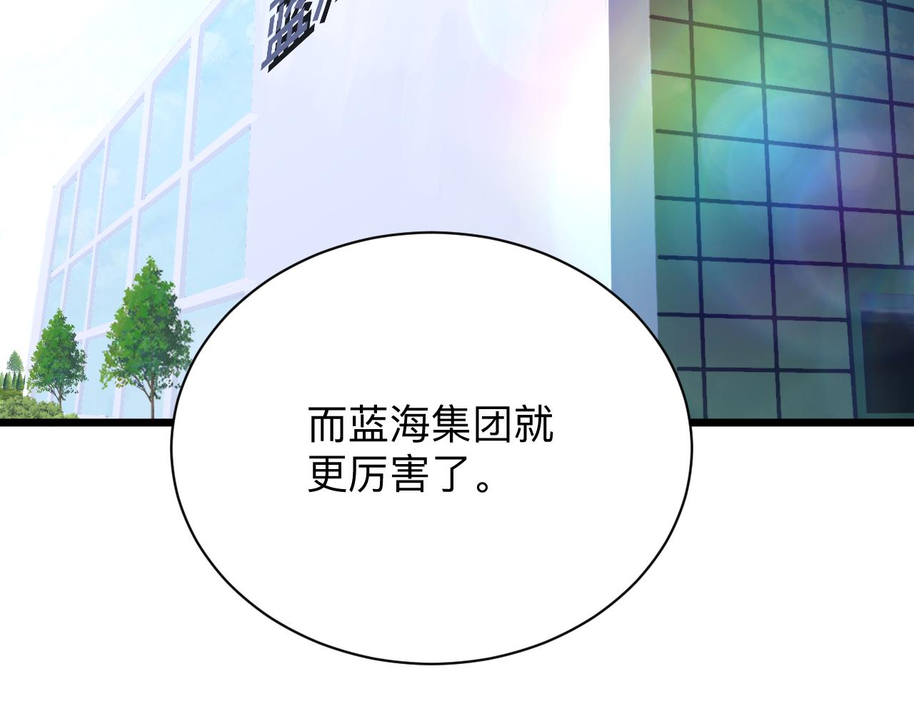 三界淘宝店目录在线阅读漫画,第322话 马胖子2图