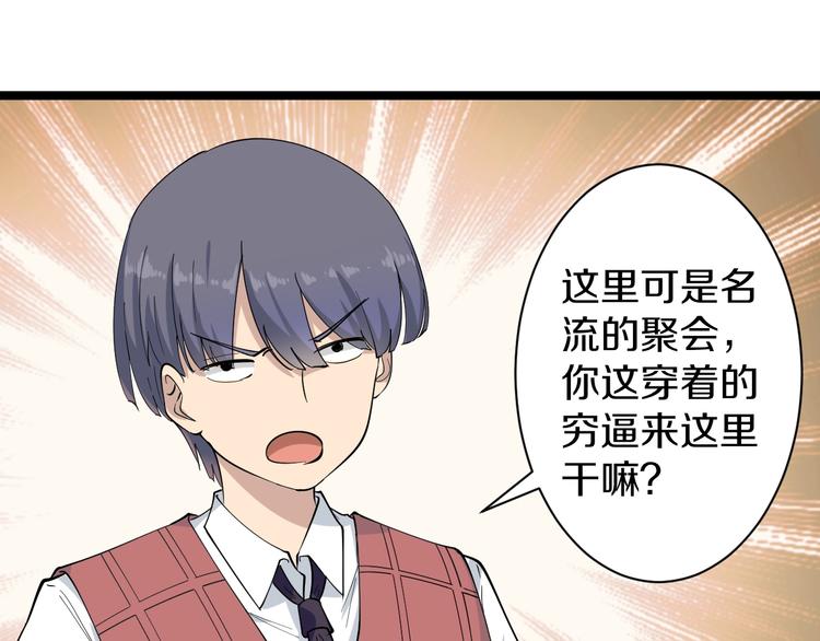 三界淘宝店目录在线阅读漫画,第35话 官宣2图