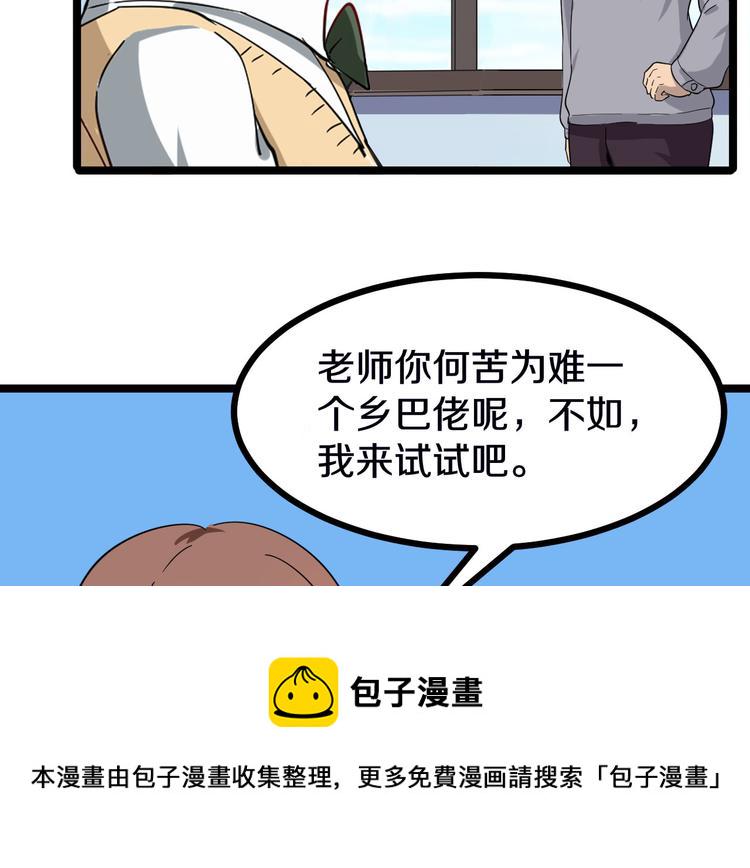 三界淘宝店目录在线阅读漫画,第2话 我要当李白2图