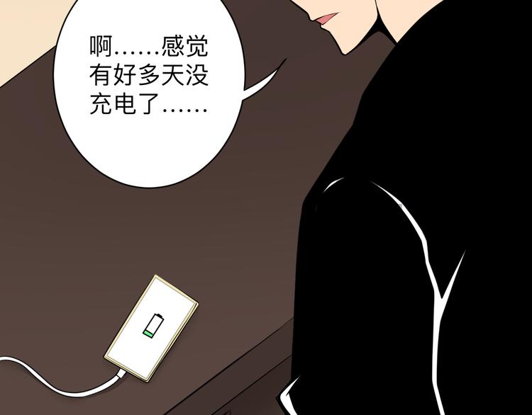 三界淘宝店目录在线阅读漫画,第224话 武者水晶1图