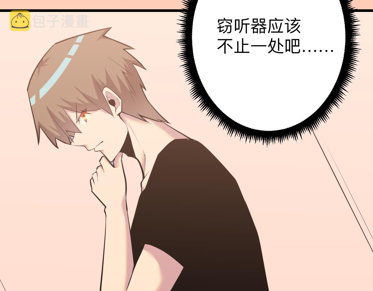 三界淘宝店目录在线阅读漫画,第243话 坏的很1图