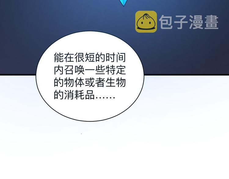 三界淘宝店目录在线阅读漫画,第225话 流鼻血1图