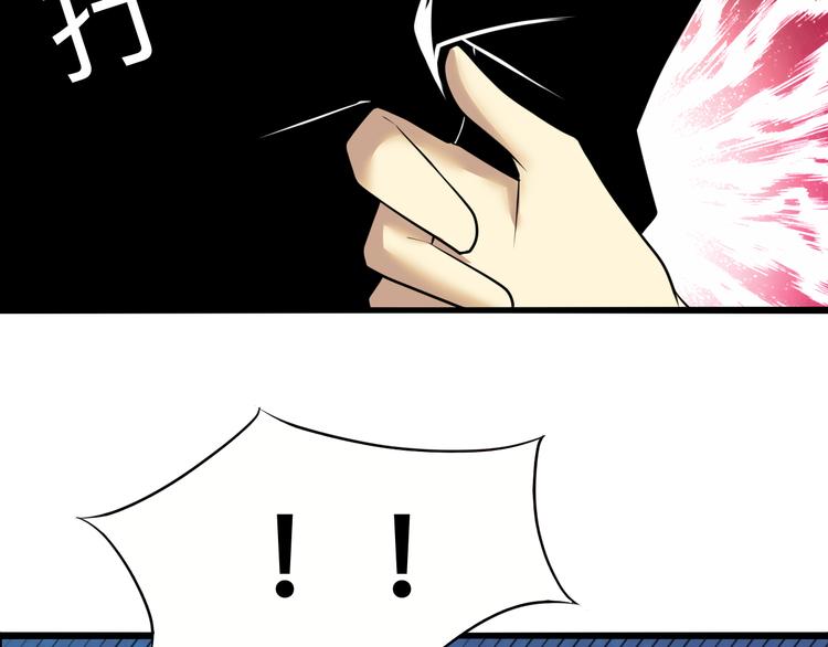 三界淘宝店目录在线阅读漫画,第226话 鄙视你2图