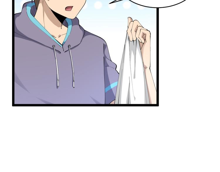 三界淘宝店目录在线阅读漫画,第125话 出言不逊1图
