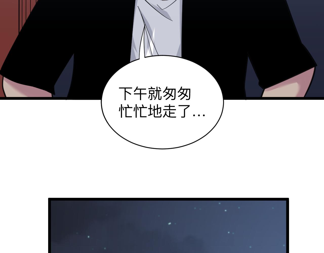 三界淘宝店全本漫画,第305话 神功水上漂2图