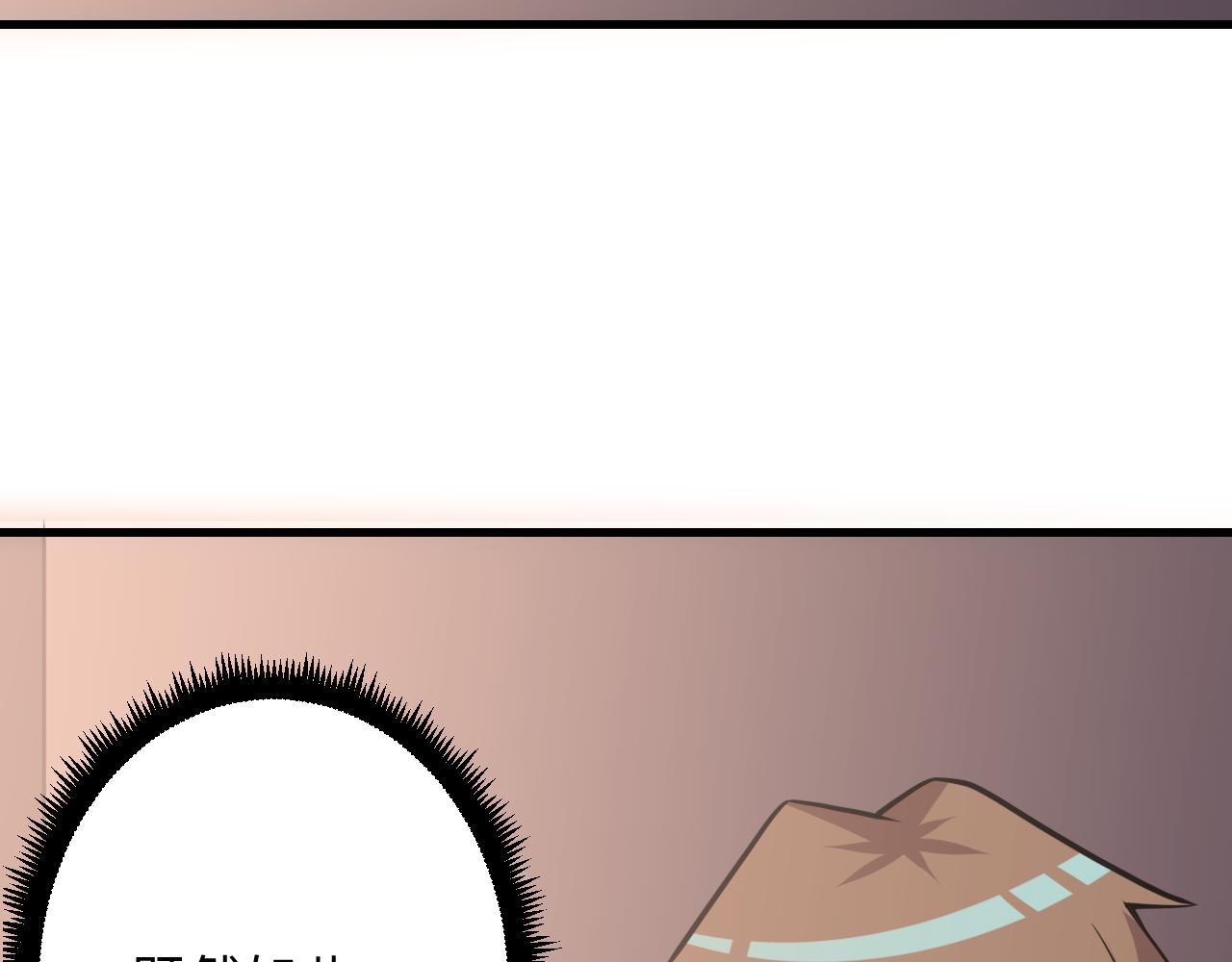 三界淘宝店目录在线阅读漫画,第243话 坏的很2图