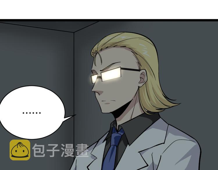 三界淘宝店免费漫画漫画,第161话 无感人1图