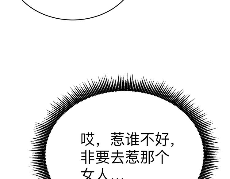 三界淘宝店目录在线阅读漫画,第180话 欺人太甚2图
