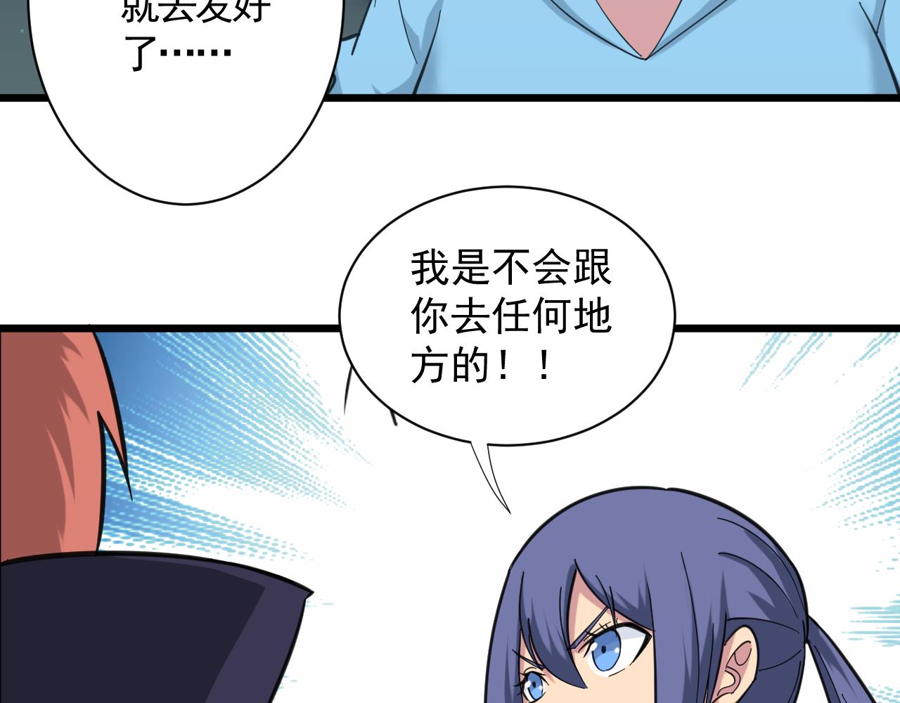 三界淘宝店小说全文阅读无弹窗漫画,第325话 校花垂泪1图