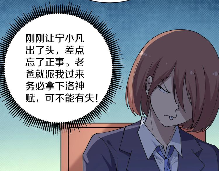 三界淘宝店目录在线阅读漫画,第40话 楚老，信我！2图