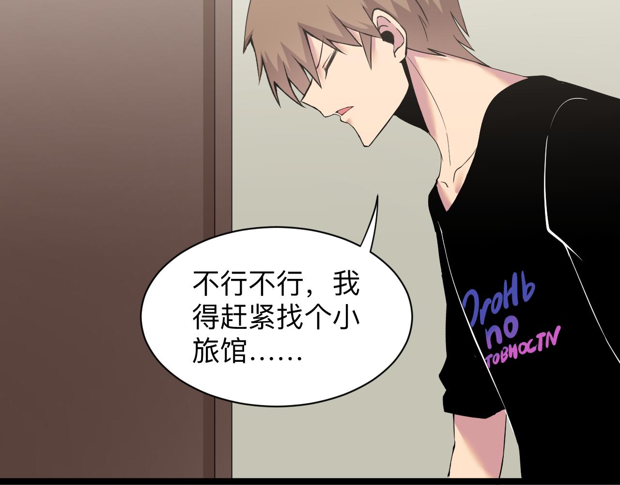 三界淘宝店目录在线阅读漫画,第246话 君子难当1图