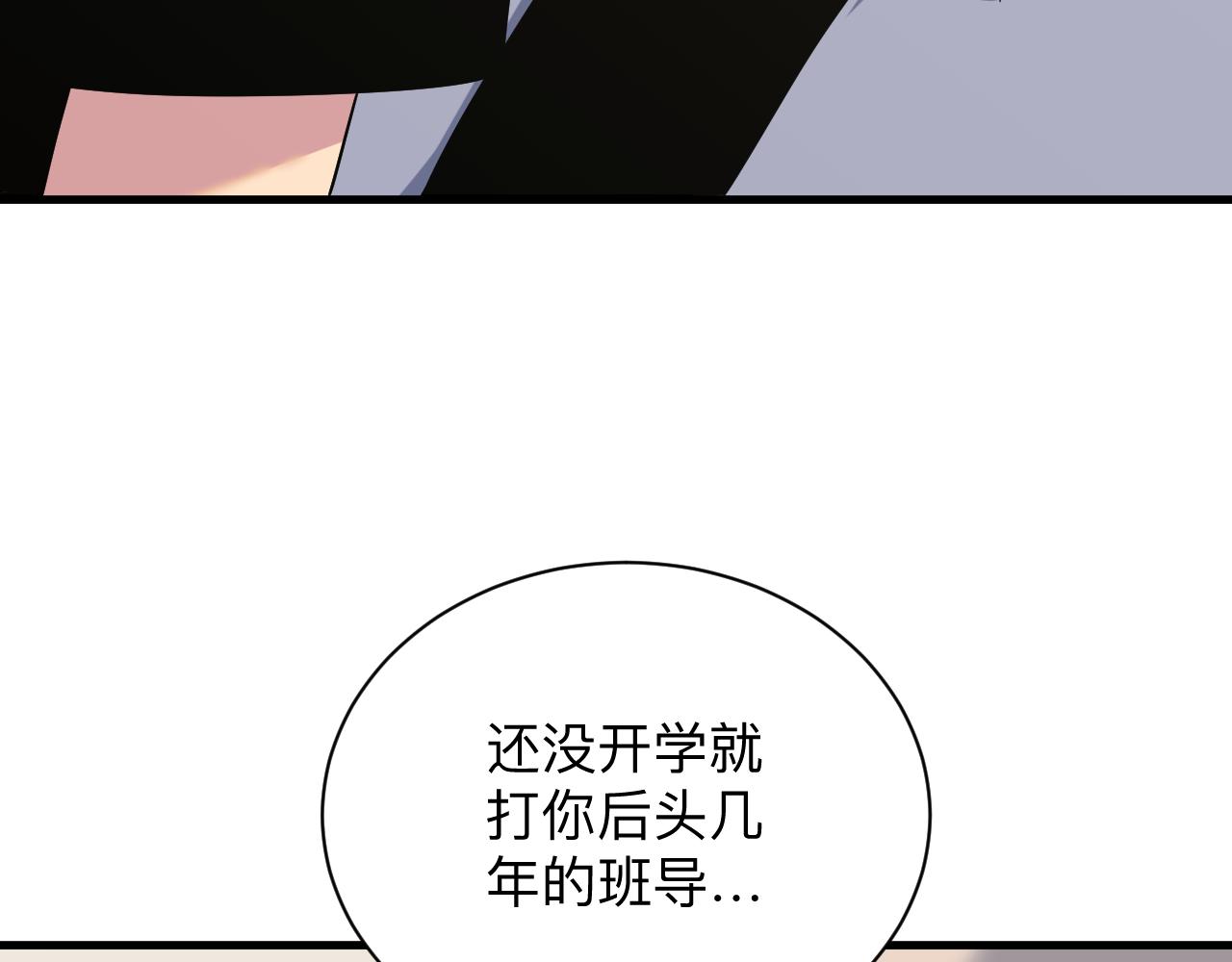 三界淘宝店目录在线阅读漫画,第253话 开除1图