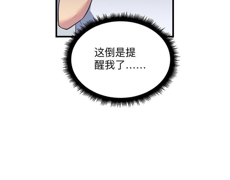三界淘宝店下拉式漫画漫画,第237话 雪莲水1图