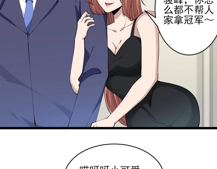 三界淘宝店目录在线阅读漫画,第104话 恶毒的女人！1图