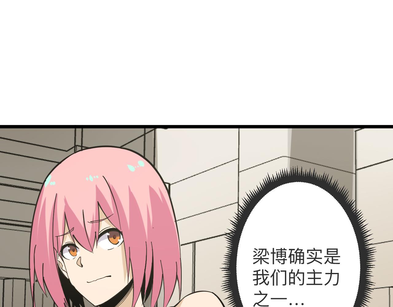 三界淘宝店免费漫画漫画,第260话 让你十招2图