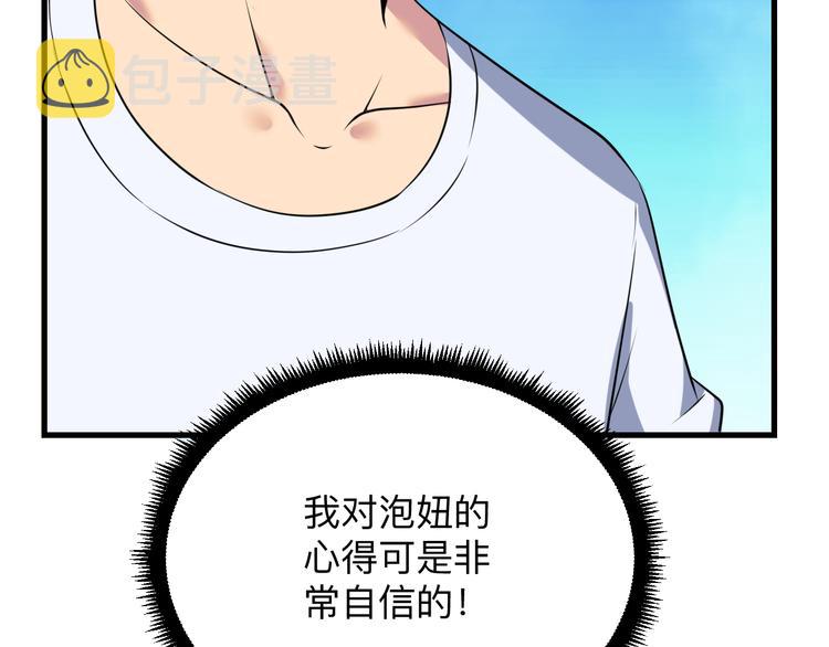 三界淘宝店txt电子书漫画,第237话 雪莲水2图