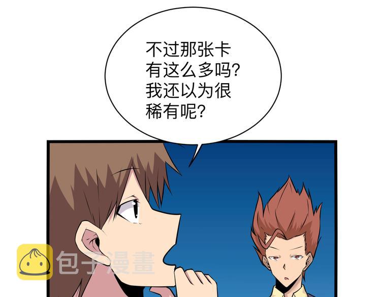 三界淘宝店目录在线阅读漫画,第227话 强化版1图