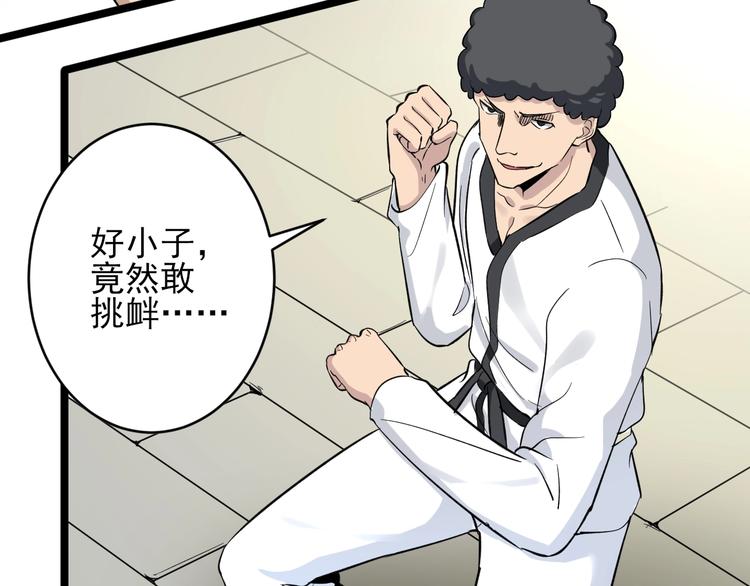 三界淘宝店免费漫画漫画,第137话 打穿全馆！1图