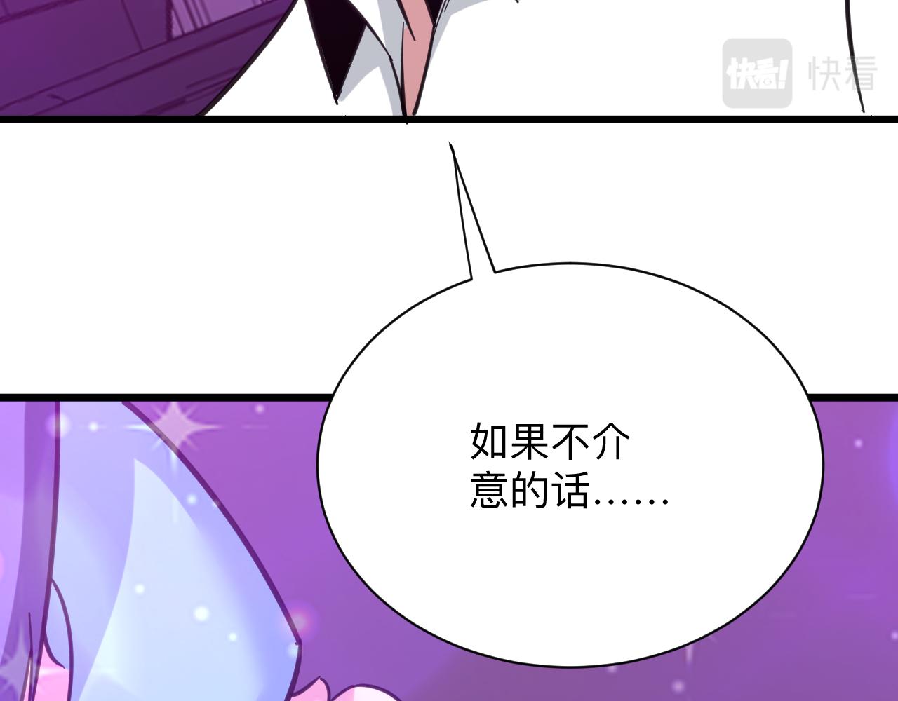 三界淘宝店txt电子书漫画,第324话 沦落风尘1图