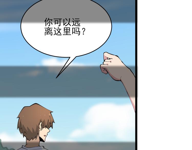 三界淘宝店免费漫画漫画,第133话 认真打架1图