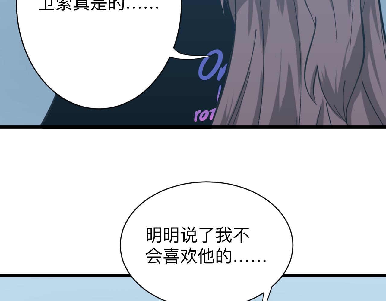 三界淘宝店全本漫画,第330话 求安慰2图