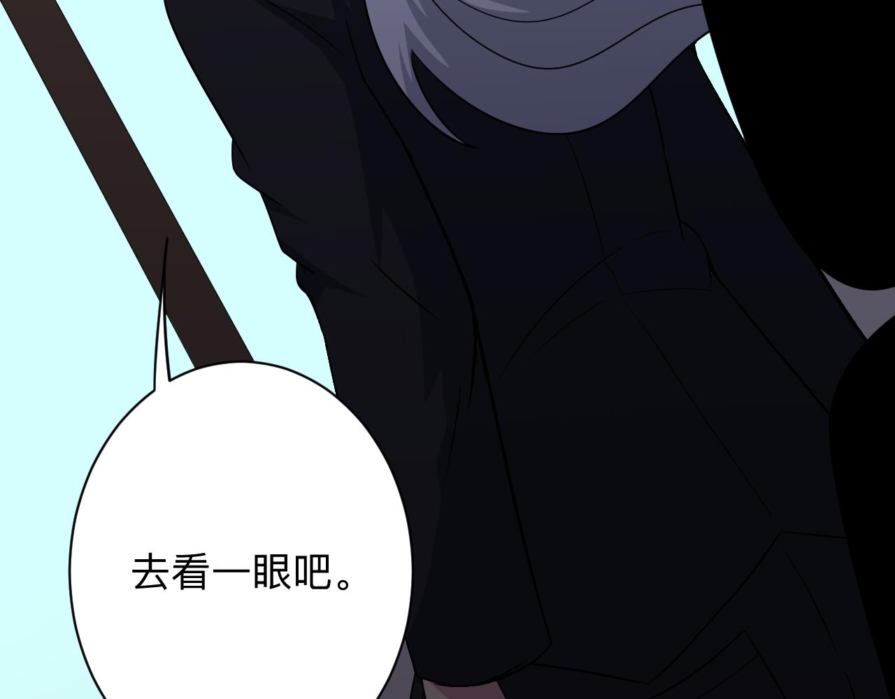 三界淘宝店目录在线阅读漫画,第253话 开除2图