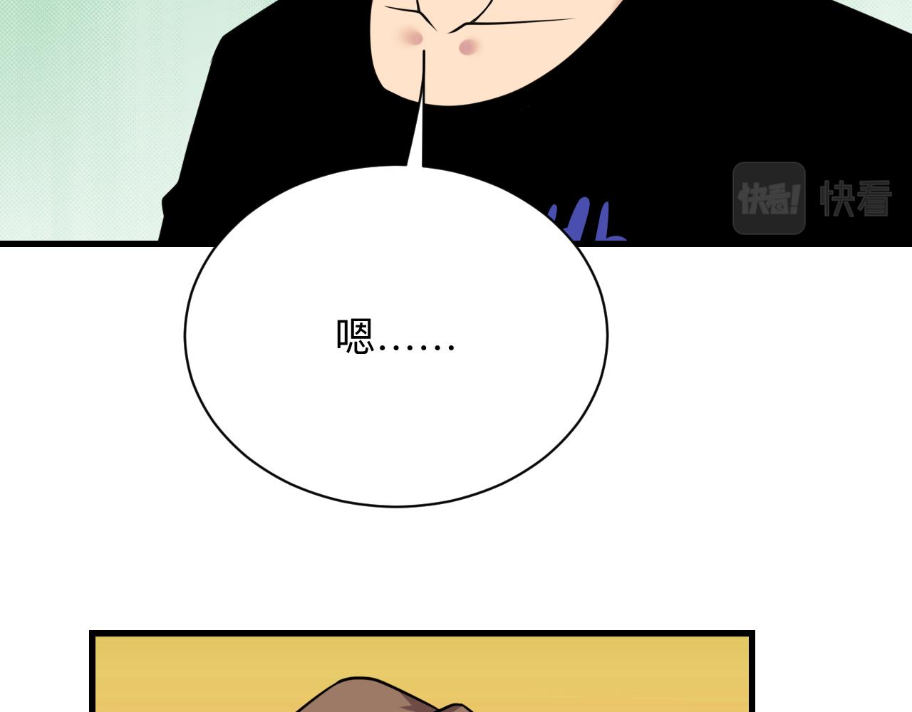 三界淘宝店目录在线阅读漫画,第241话 缜密行动2图