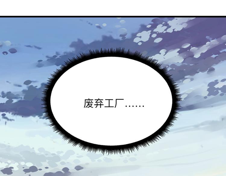 三界淘宝店目录在线阅读漫画,第232话 月圆之夜2图