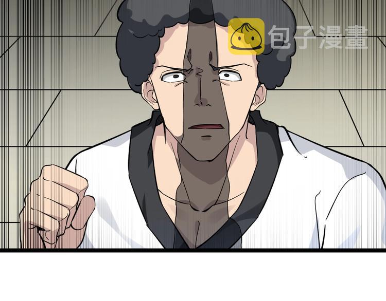 三界淘宝店免费漫画漫画,第137话 打穿全馆！1图