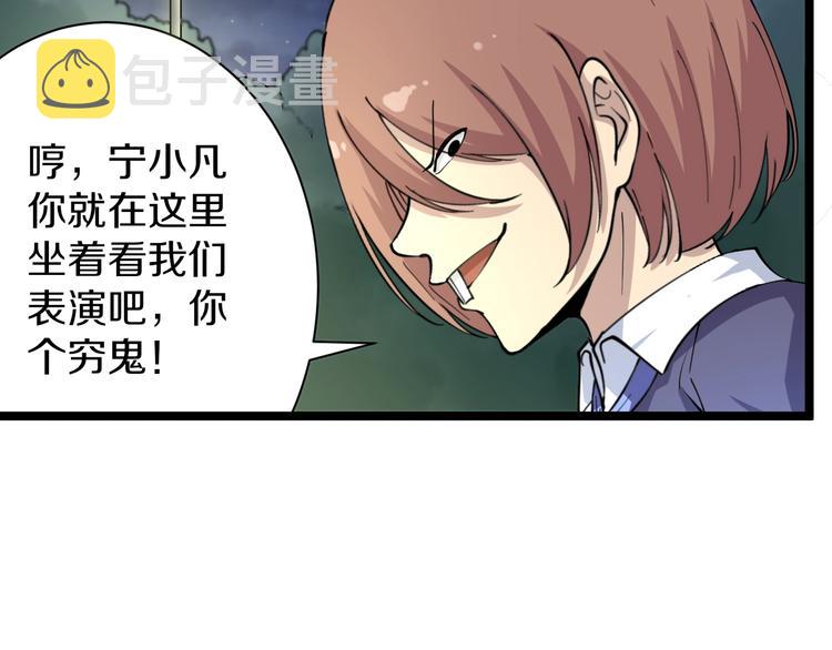 三界淘宝店目录在线阅读漫画,第37话 护美心切2图