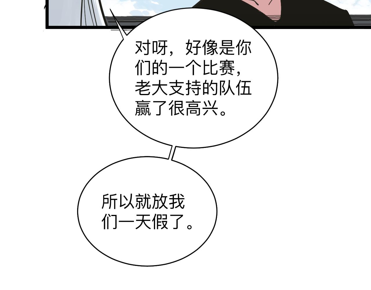 三界淘宝店目录在线阅读漫画,第277话 你捏捏1图