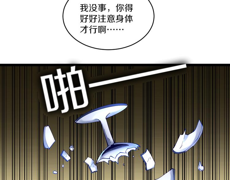 三界淘宝店目录在线阅读漫画,第122话 农村放牛娃2图
