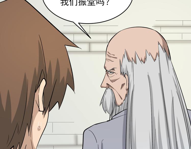 三界淘宝店目录在线阅读漫画,第138话 深不可测2图