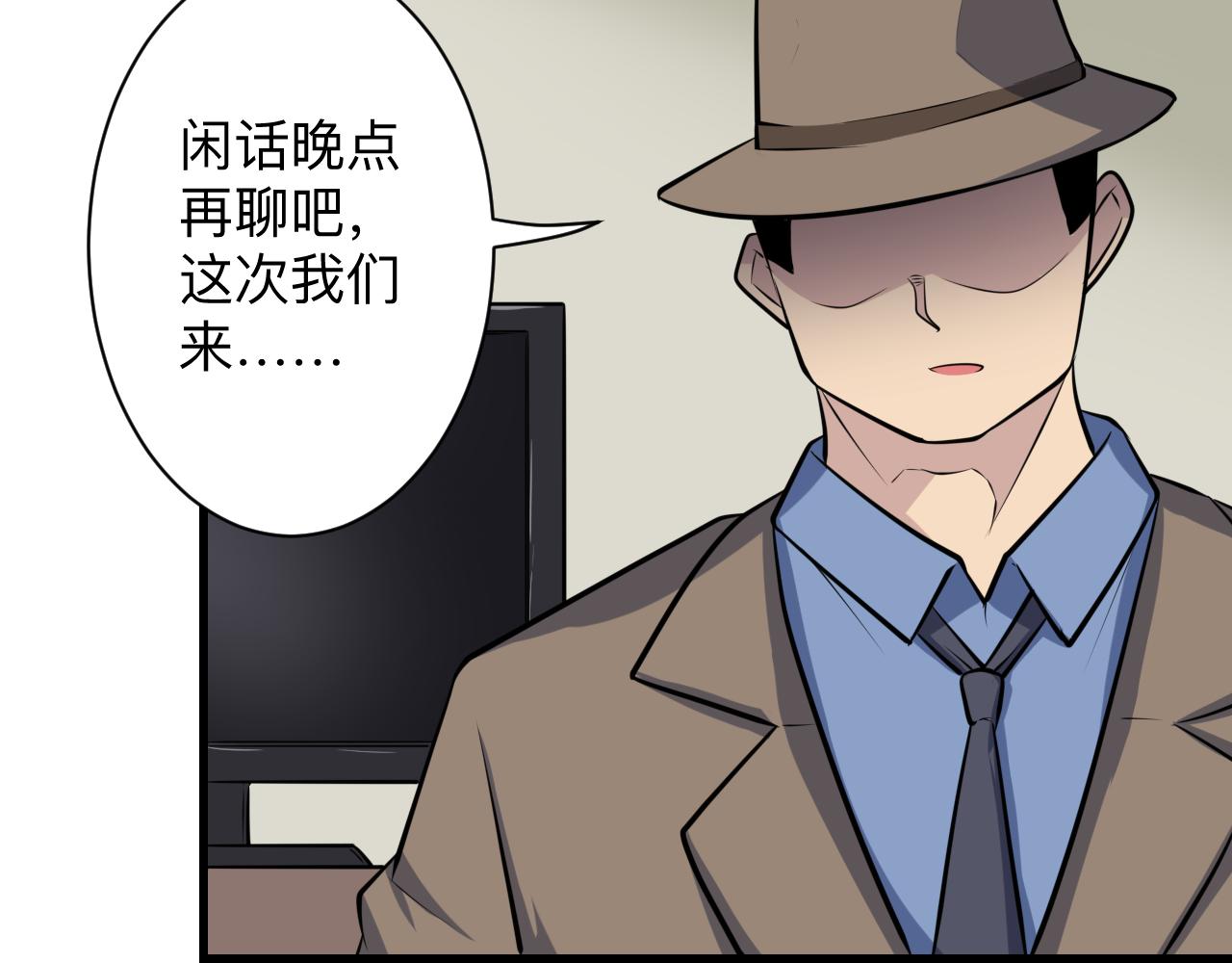 三界淘宝店目录在线阅读漫画,第240话 交易2图