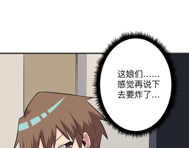 三界淘宝店免费漫画漫画,第226话 鄙视你2图