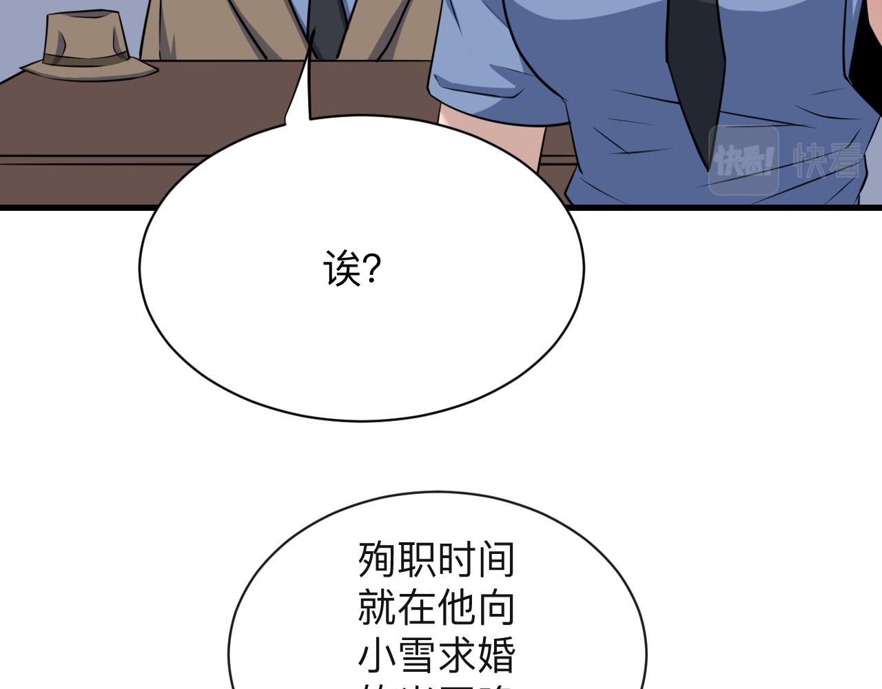 三界淘宝店免费漫画漫画,第241话 缜密行动2图