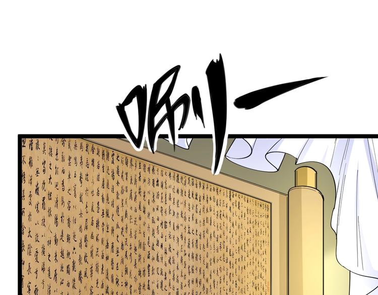 三界淘宝店目录在线阅读漫画,第40话 楚老，信我！1图
