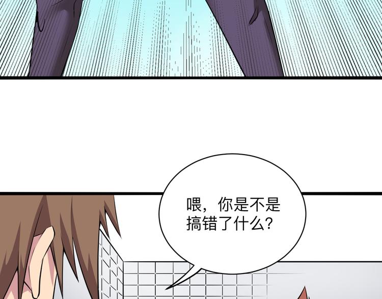 三界淘宝店漫画,第227话 强化版2图