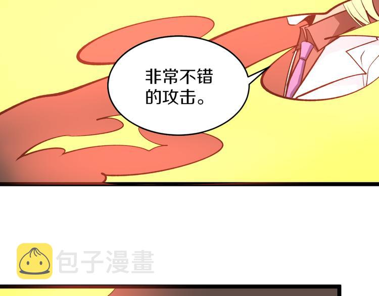 三界淘宝店免费漫画漫画,第161话 无感人1图