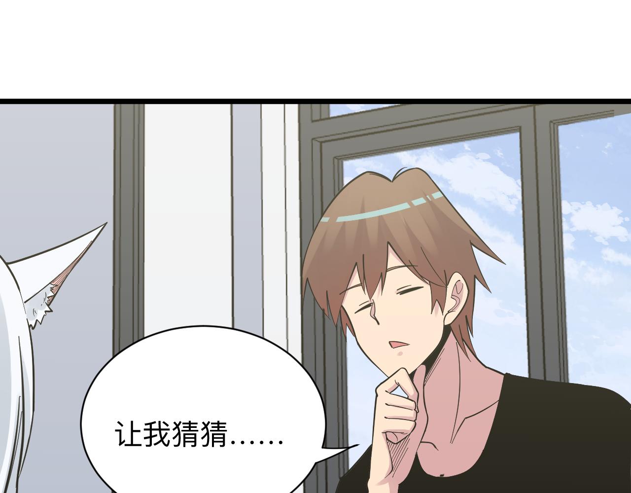 三界淘宝店目录在线阅读漫画,第277话 你捏捏2图