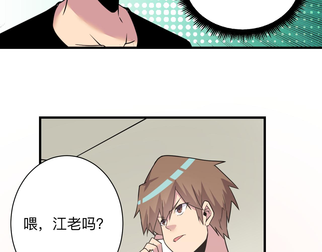 三界淘宝店目录在线阅读漫画,第241话 缜密行动1图