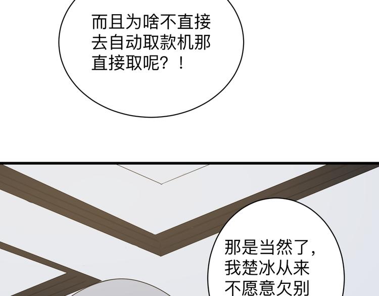 三界淘宝店目录在线阅读漫画,第238话 打劫1图