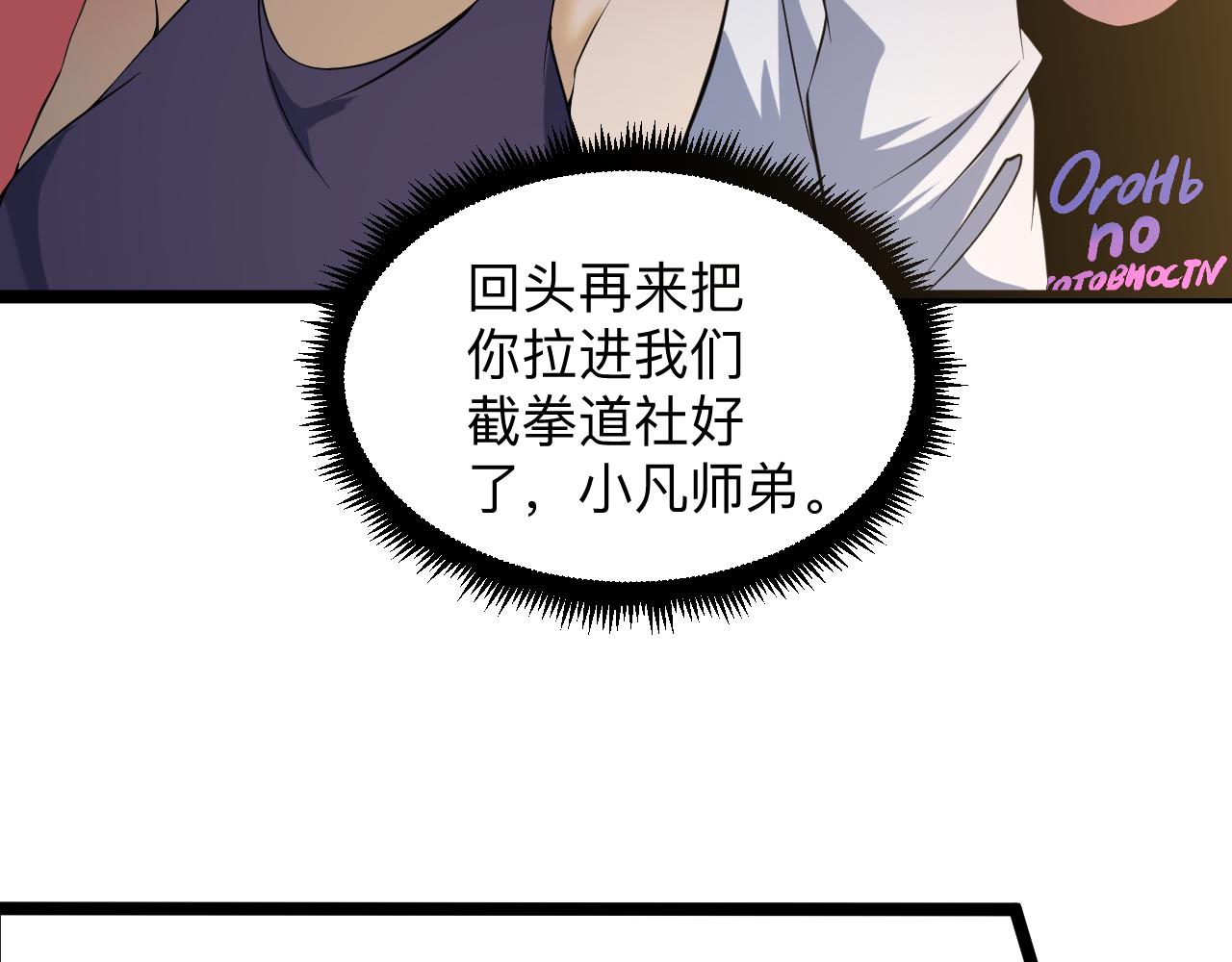 三界淘宝店漫画,第249话 咸猪手2图