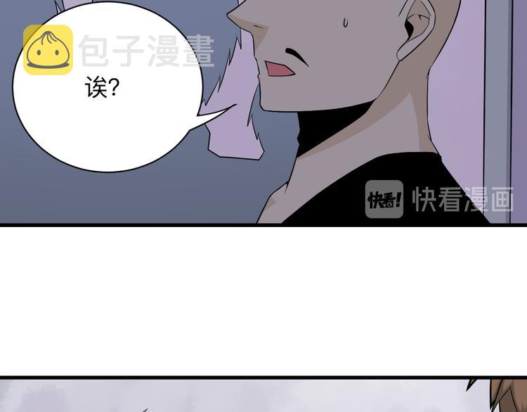 三界淘宝店免费txt下载漫画,第207话 大赝品2图