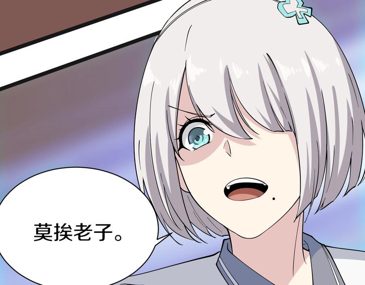 三界淘宝店目录在线阅读漫画,第31话 又见安然1图