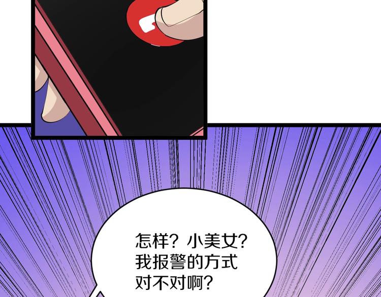 三界淘宝店正版免费漫画,第61话 无名小卒宁小凡！2图